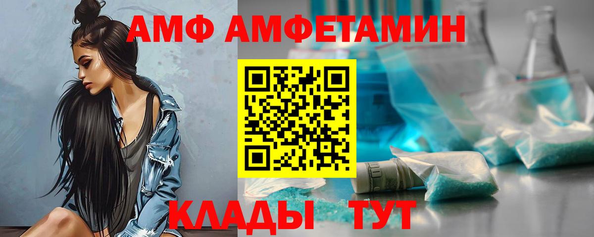 Темрюк  АМФ 97%  АМФЕТАМИН  Вход с VPN 
