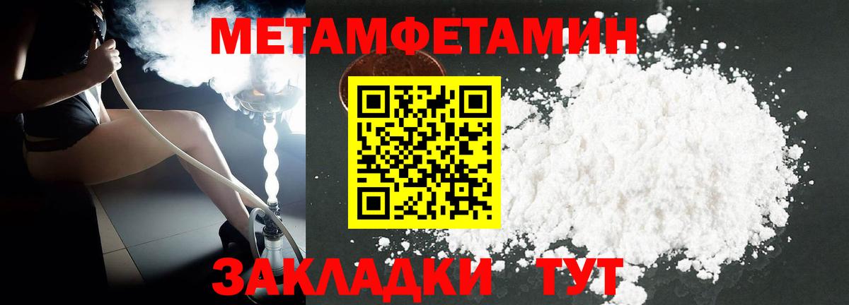Amphetamine Розовый Темрюк