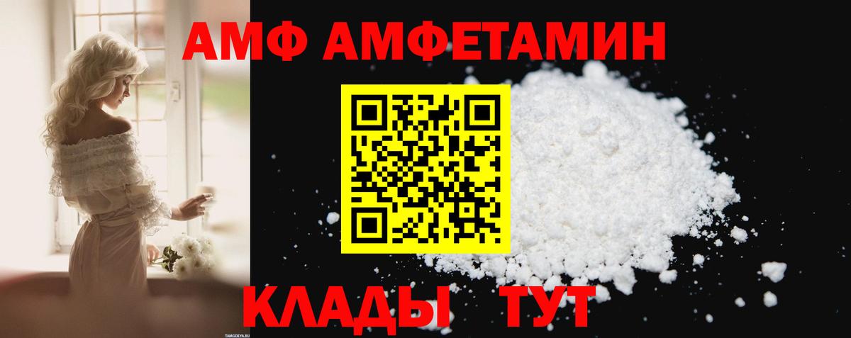 Amphetamine  Темрюк  АМФЕТАМИН Розовый 