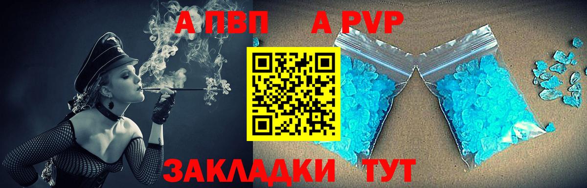 А ПВП СК КРИС  APVP  Темрюк  Вход с VPN  продажа наркотиков  Альфа ПВП кристаллы 
