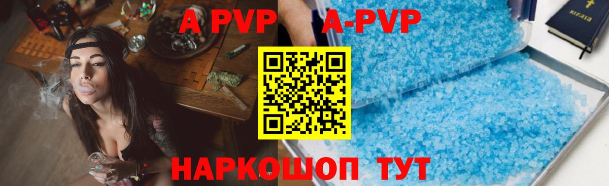 APVP VHQ Темрюк