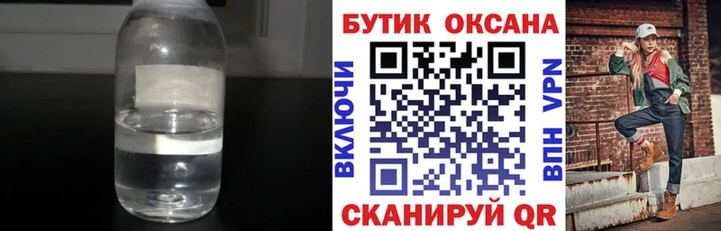 БУТИРАТ буратино  Темрюк 