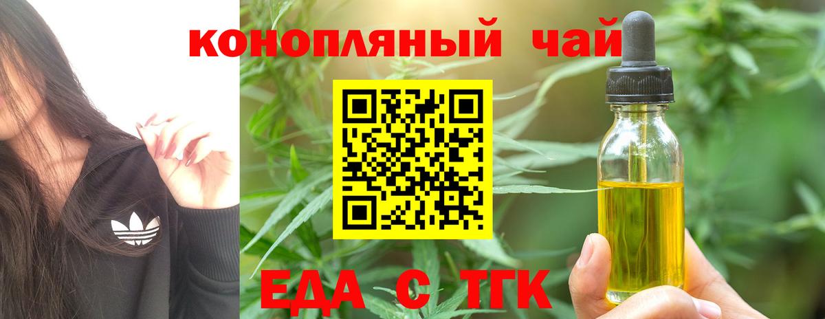 Canna-Cookies конопля  Вход с VPN  Темрюк 