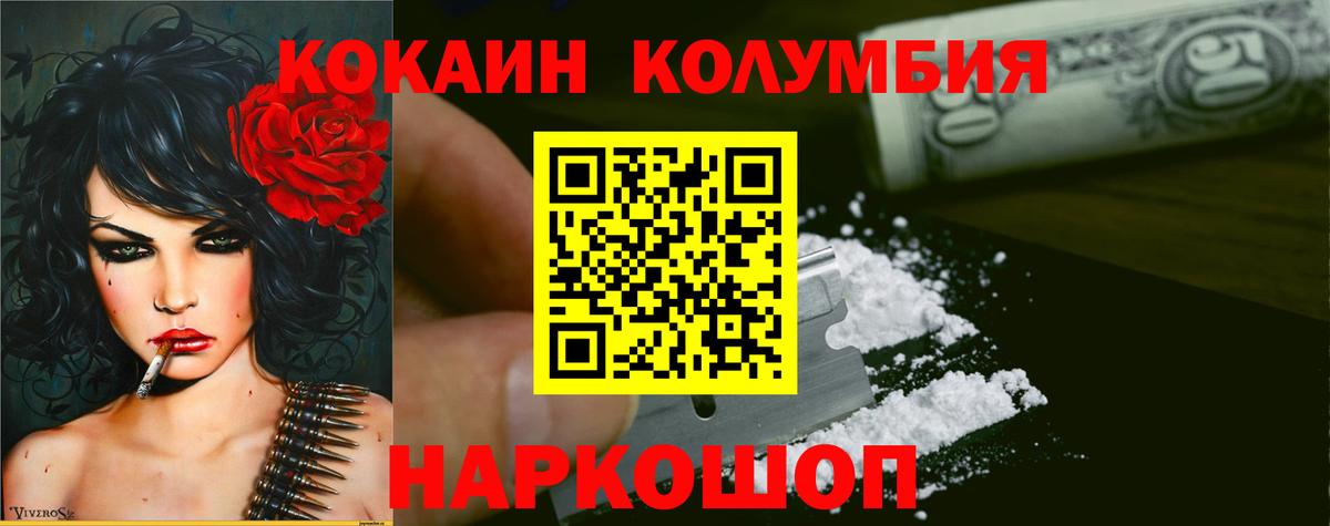 COCAIN 97%  наркошоп  Темрюк  КОКАИН  Вход с VPN  КОКАИН 97% 