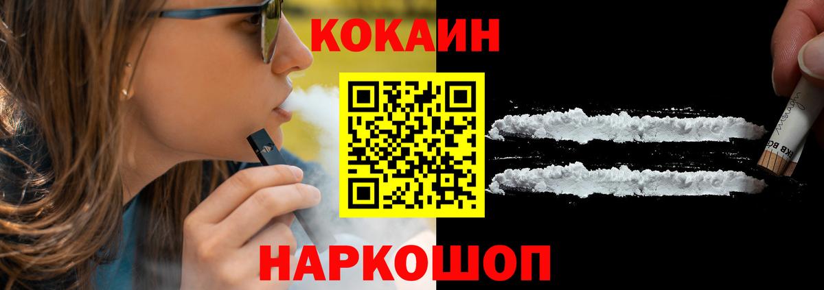 COCAIN Fish Scale Темрюк