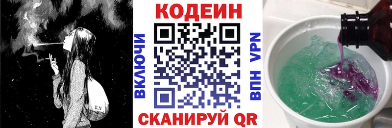 Кодеин Purple Drank  Темрюк 
