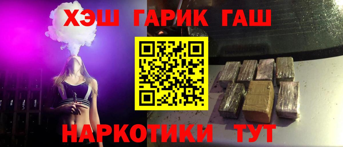 Темрюк  Гашиш убойный  Вход с VPN  Гашиш гашик 