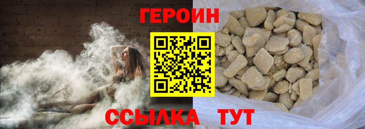 Темрюк  ГЕРОИН VHQ  Вход с VPN 