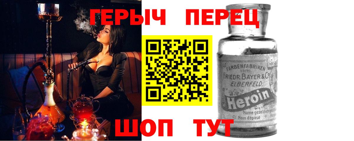 Героин Афган Темрюк