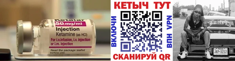 КЕТАМИН ketamine Темрюк