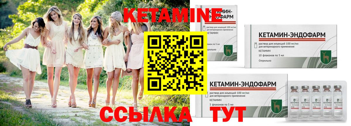 КЕТАМИН VHQ  Вход с VPN  Темрюк  КЕТАМИН ketamine 