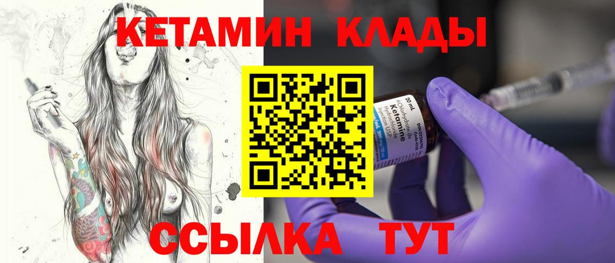 Кетамин ketamine  Темрюк  КЕТАМИН VHQ 