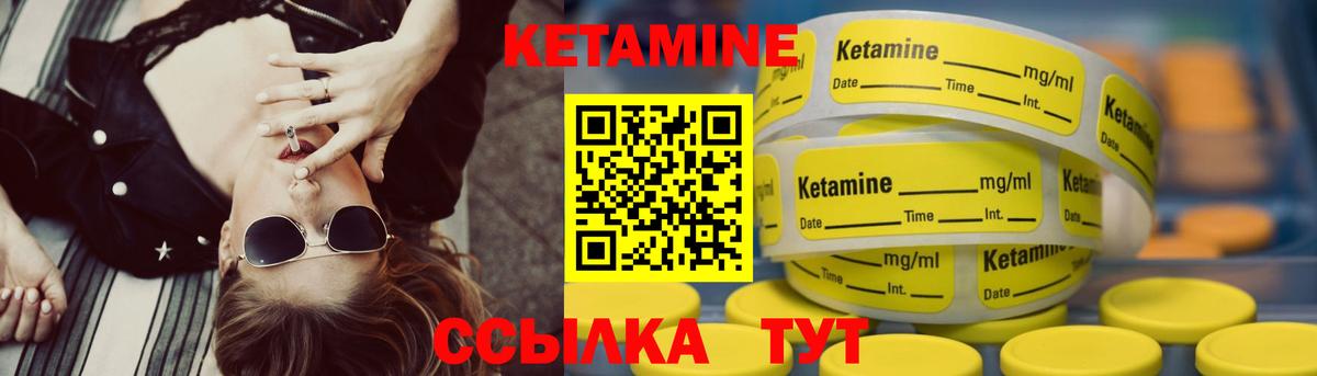 Кетамин ketamine Темрюк