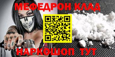 мефедрон мука Чебоксары