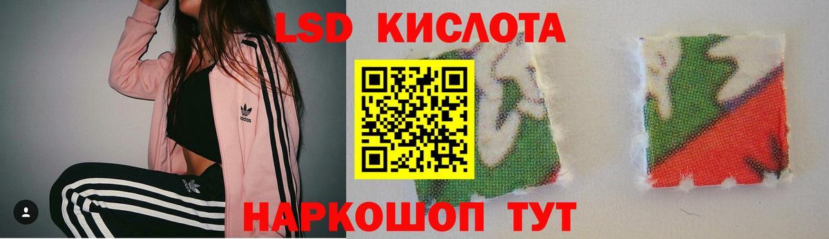 LSD-25 экстази кислота  Темрюк 
