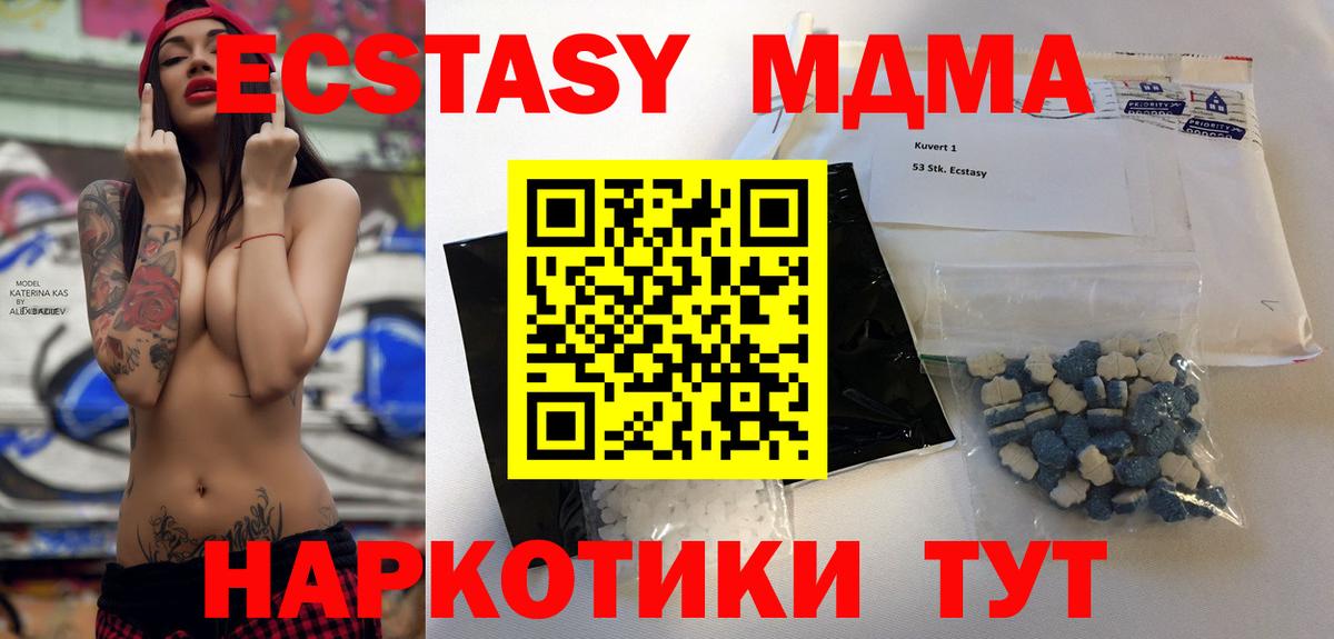 MDMA crystal Темрюк