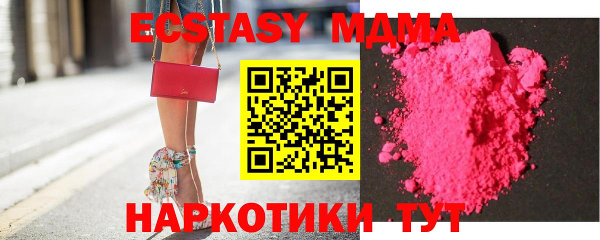 MDMA кристаллы Темрюк