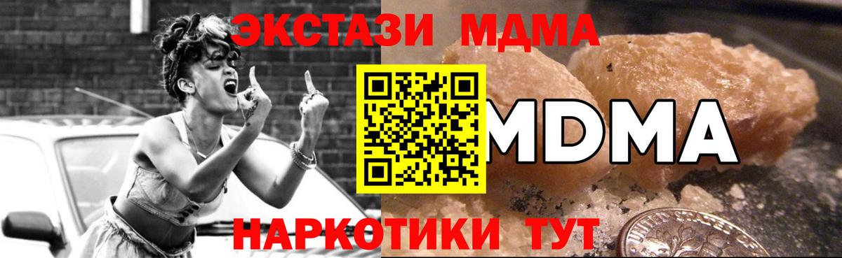 MDMA  Темрюк  MDMA crystal  MDMA Molly 