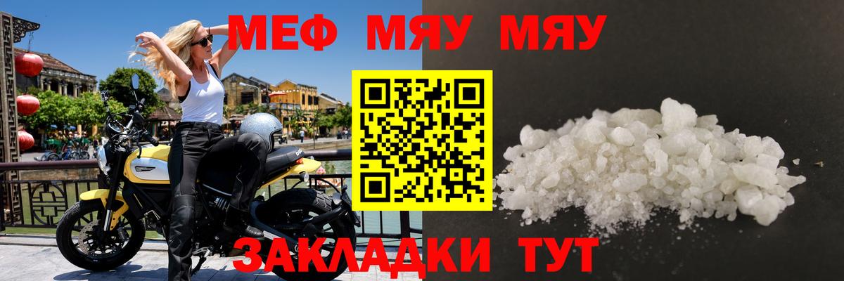 Меф  Вход с VPN  Меф VHQ  Темрюк  блэк спрут ССЫЛКА  МЯУ-МЯУ 4 MMC 