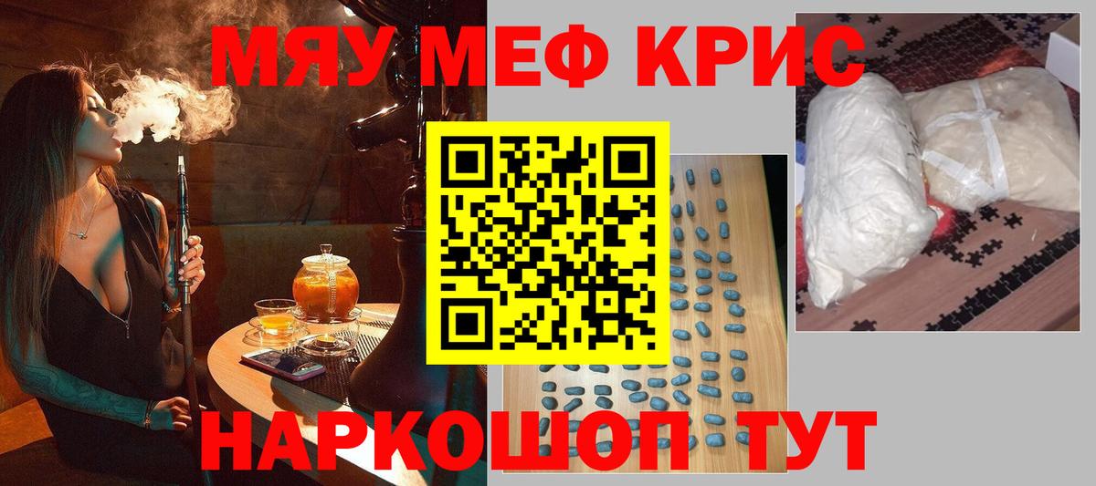 МЕФ  Меф mephedrone  Темрюк  где купить наркотик  Мефедрон мука 