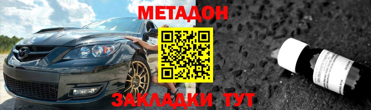 Темрюк  Метадон methadone  МЕТАДОН methadone  Вход с VPN 