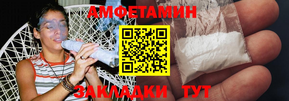 МЕТАМФЕТАМИН кристалл Темрюк