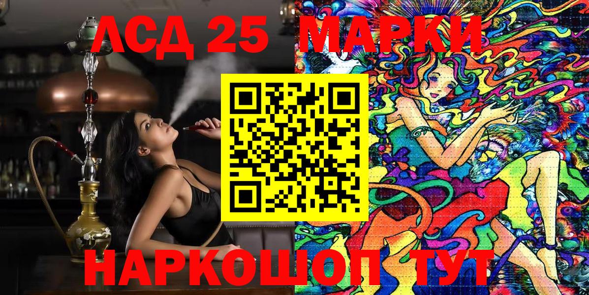 Темрюк  Марки N-bome 1,8мг  Вход с VPN 