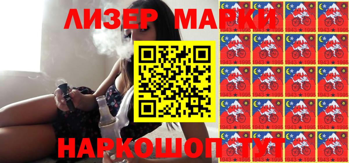 Марки 25I-NBOMe 1,5мг Темрюк