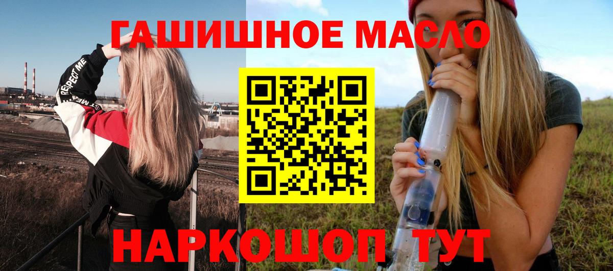 ТГК жижа Темрюк