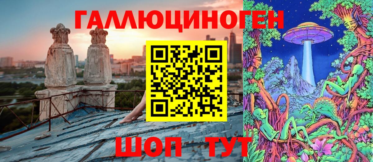 Галлюциногенные грибы ЛСД Темрюк