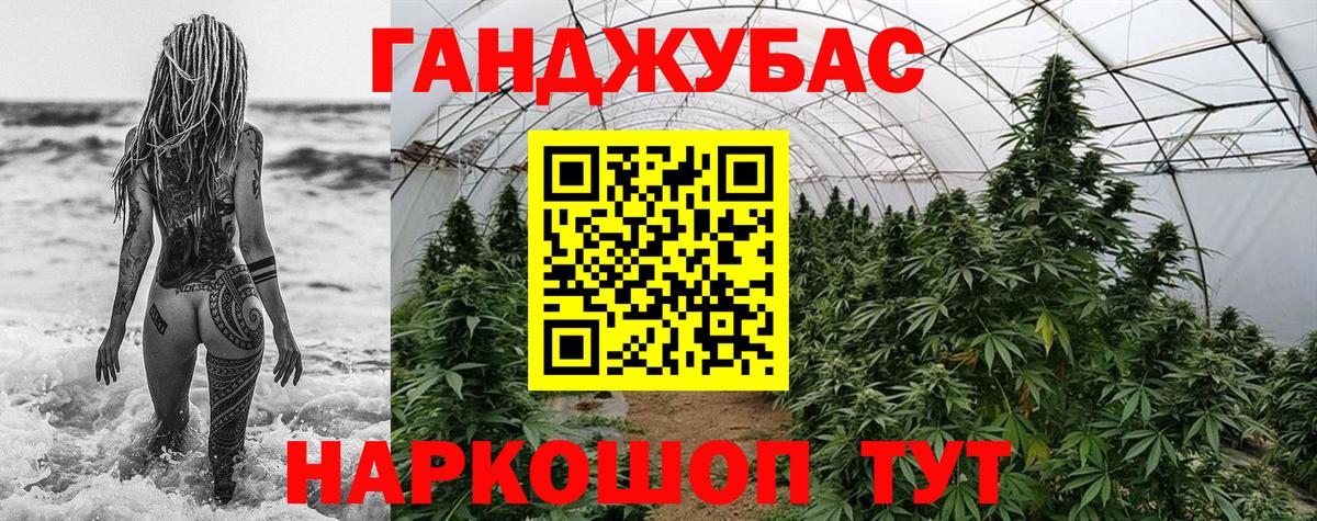 Бошки Шишки марихуана Темрюк